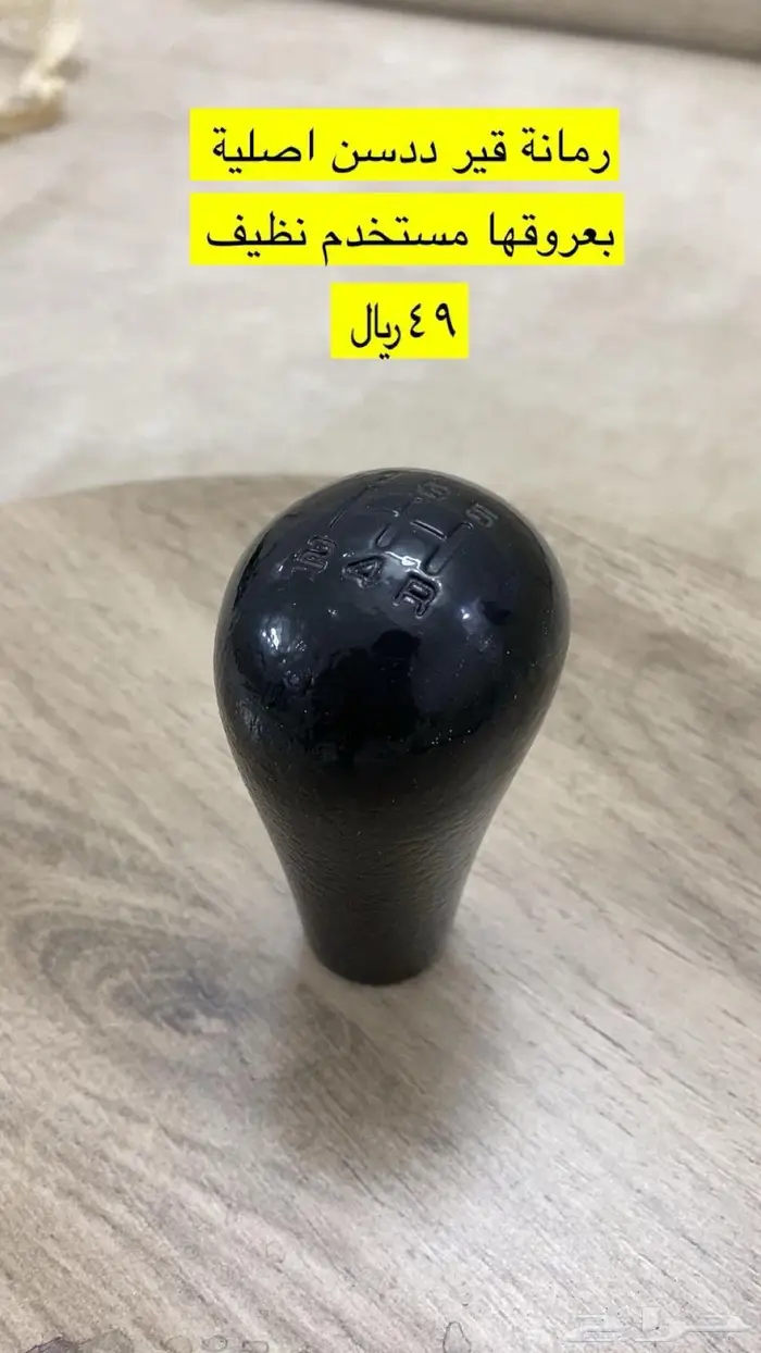 ددسن 2016 قطع 1