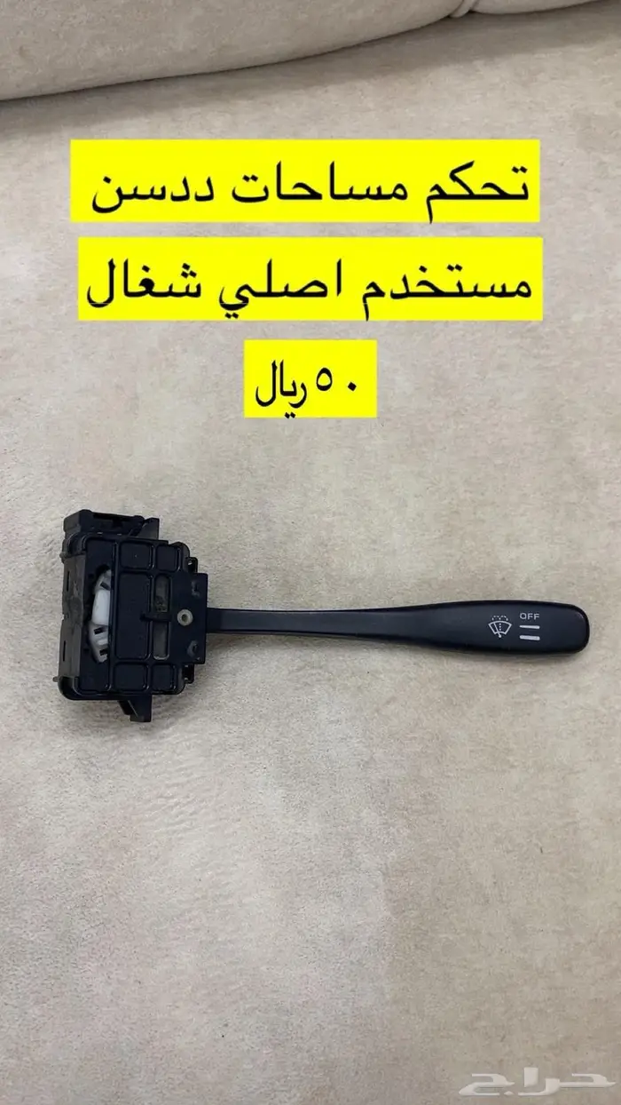 ددسن 2016 قطع 2