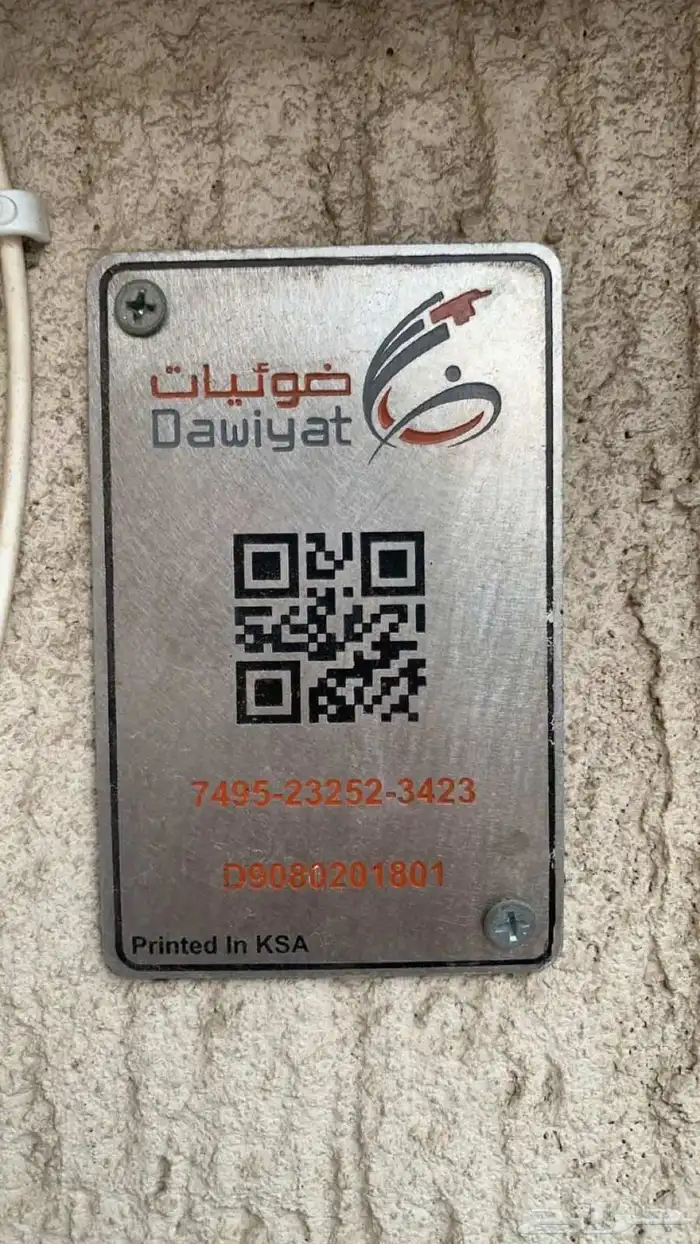 عروض موبايلي فايبر الجديد 230 ريال فقط 11