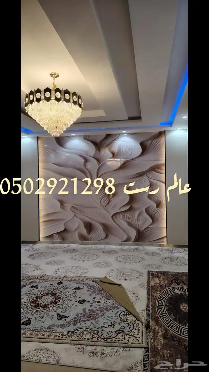 ديكورات داخليه وخارجيه لدي عالم رست للديكور 0