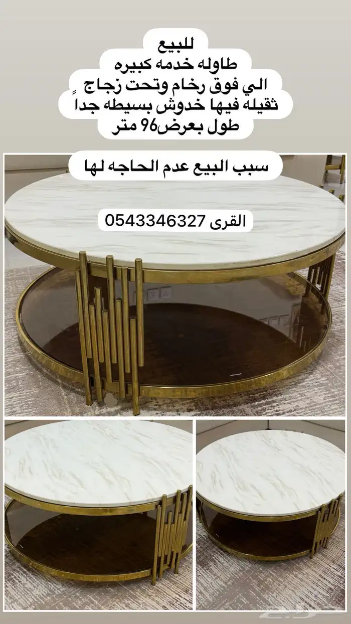 طاولة خدمة كبير 0