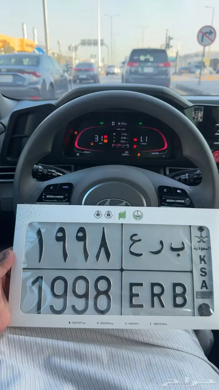 لوحة مميزة ب ر ع 1998 0