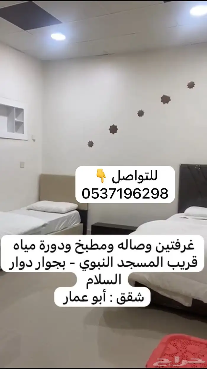 شقق مفروشة - نظيفة جدا جدا - قريب المسجد النبوي الشريف 2
