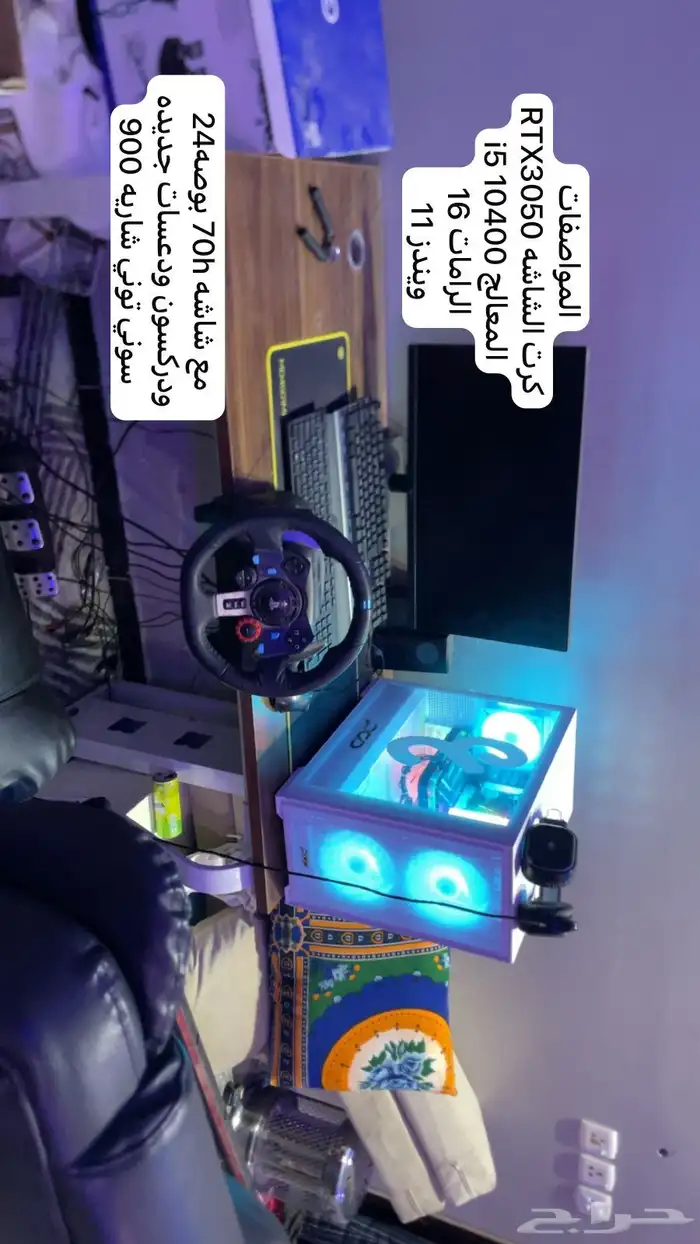 بي سي للبيع على السوم 0