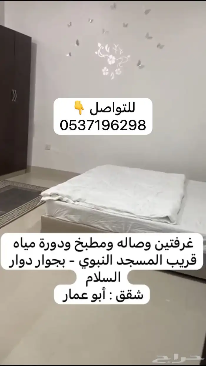شقق مفروشة - نظيفة جدا جدا - قريب المسجد النبوي الشريف 5