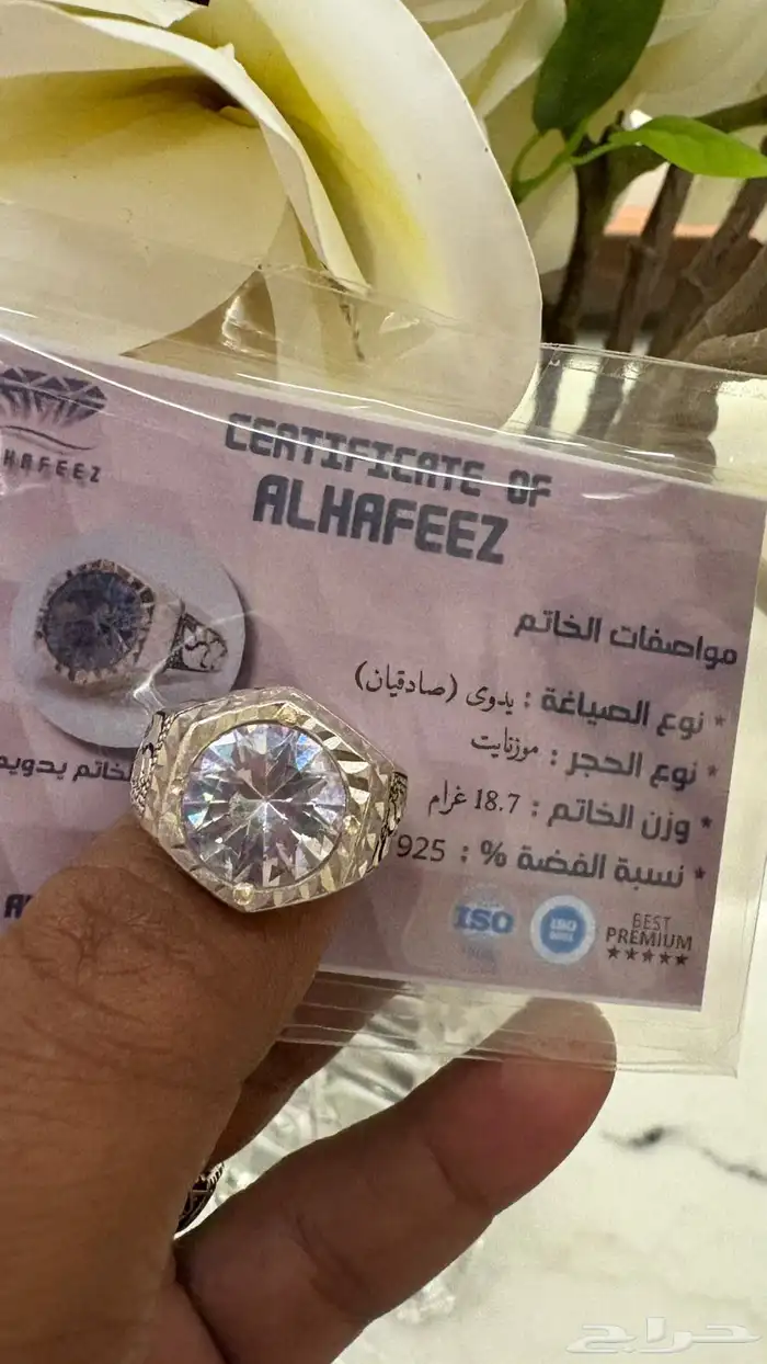 خاتم موزونايت 0