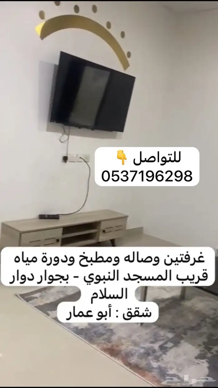 شقق مفروشة - نظيفة جدا جدا - قريب المسجد النبوي الشريف 4