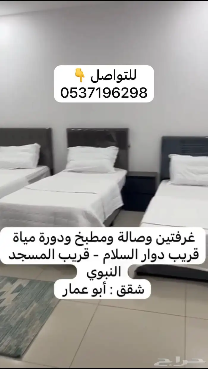 شقق مفروشة - نظيفة جدا جدا - قريب المسجد النبوي الشريف 9