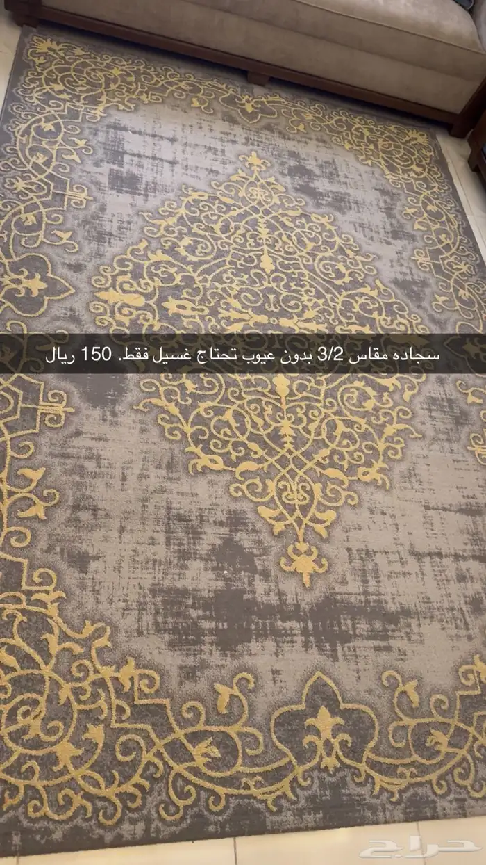 كنب وستارة وسجادة 1