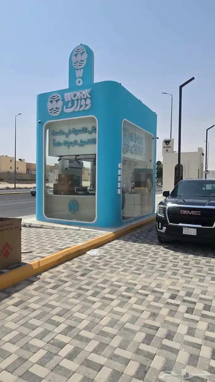 كشك - درايف ثرو - بوث 3