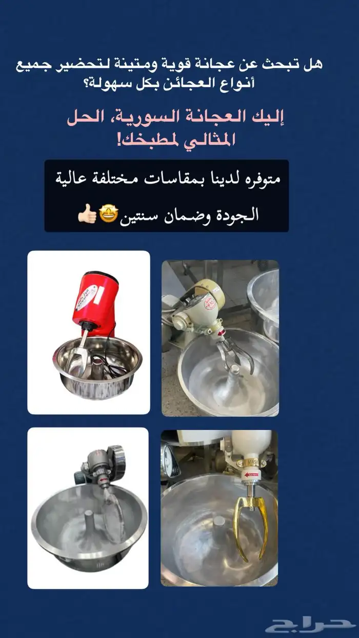 عجانة سوري تجهيز مخابز تجهيز معدات مطاعم 0