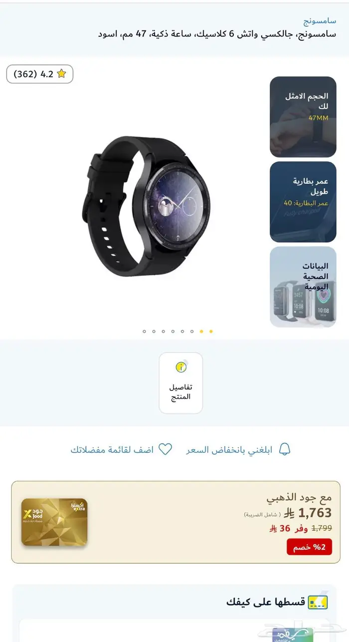 ساعه سامسونج 6 إصدار خاص 3