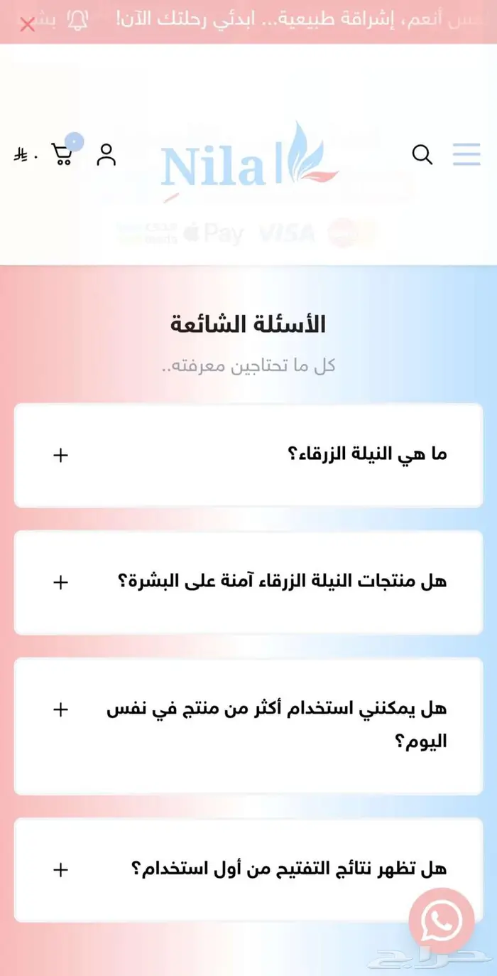 إنشاء متجر إلكتروني   متجر سلة   نطلق مشروعك الجاهز للبيع 8