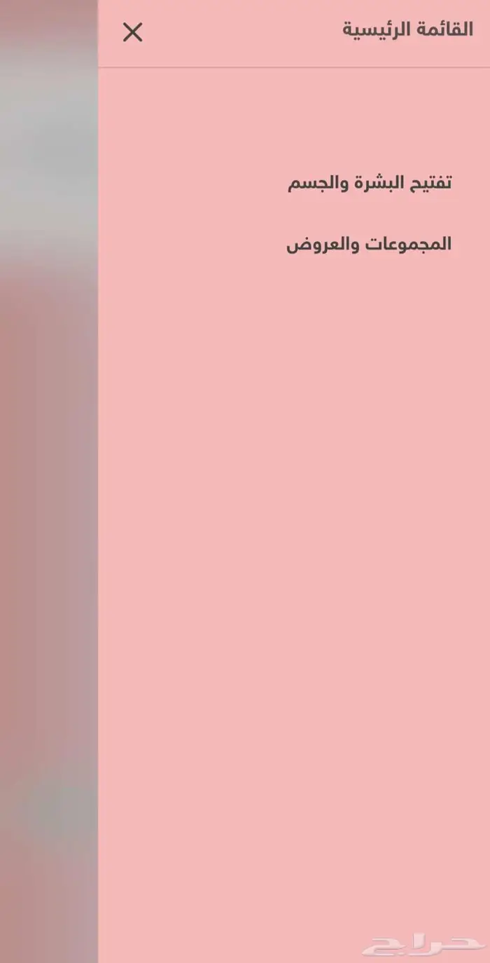 إنشاء متجر إلكتروني   متجر سلة   نطلق مشروعك الجاهز للبيع 3