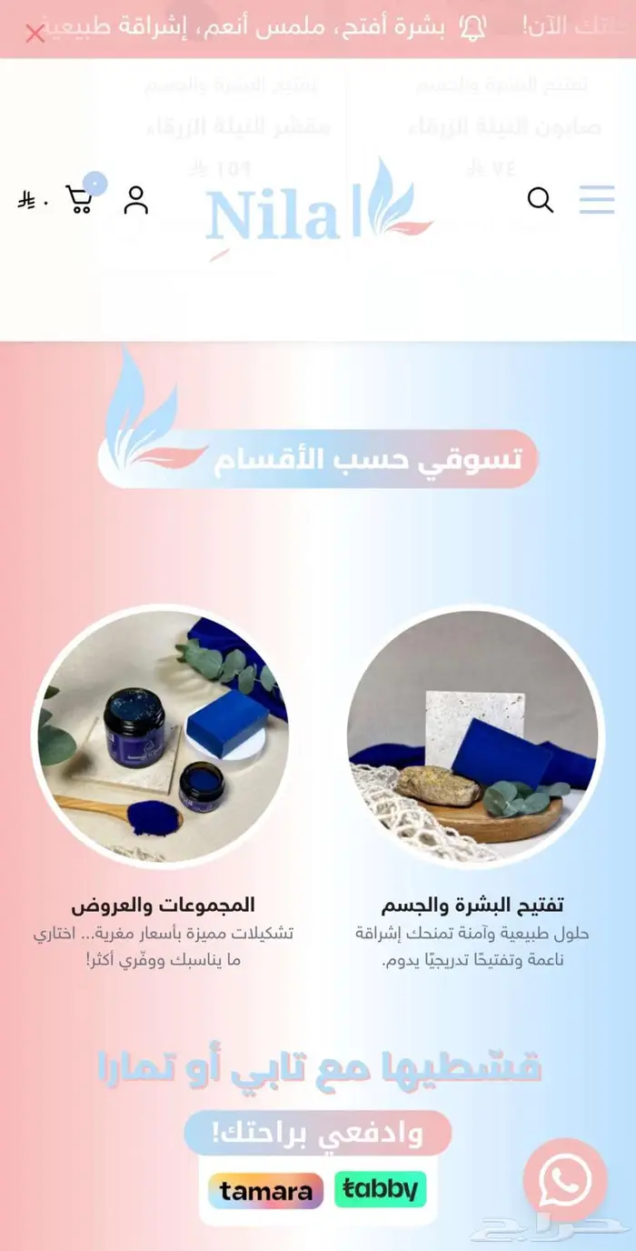 إنشاء متجر إلكتروني   متجر سلة   نطلق مشروعك الجاهز للبيع 5
