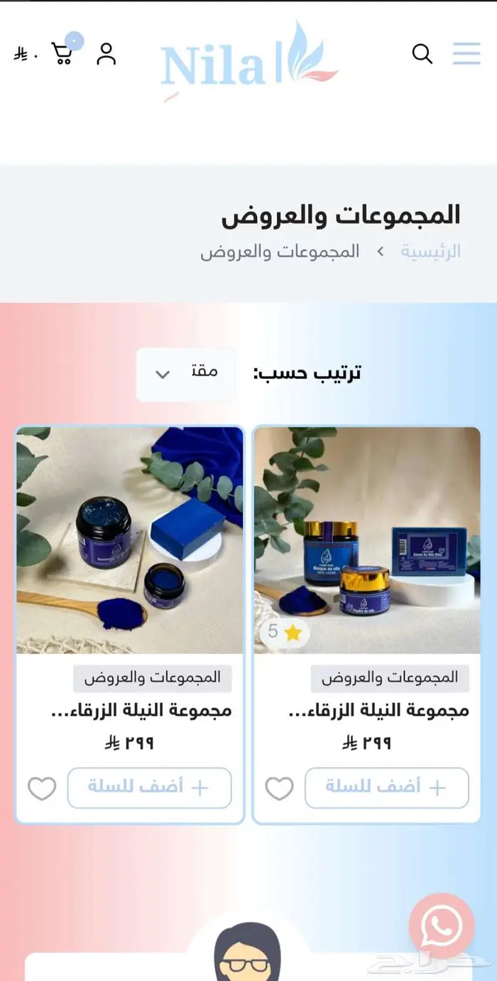 إنشاء متجر إلكتروني   متجر سلة   نطلق مشروعك الجاهز للبيع 4