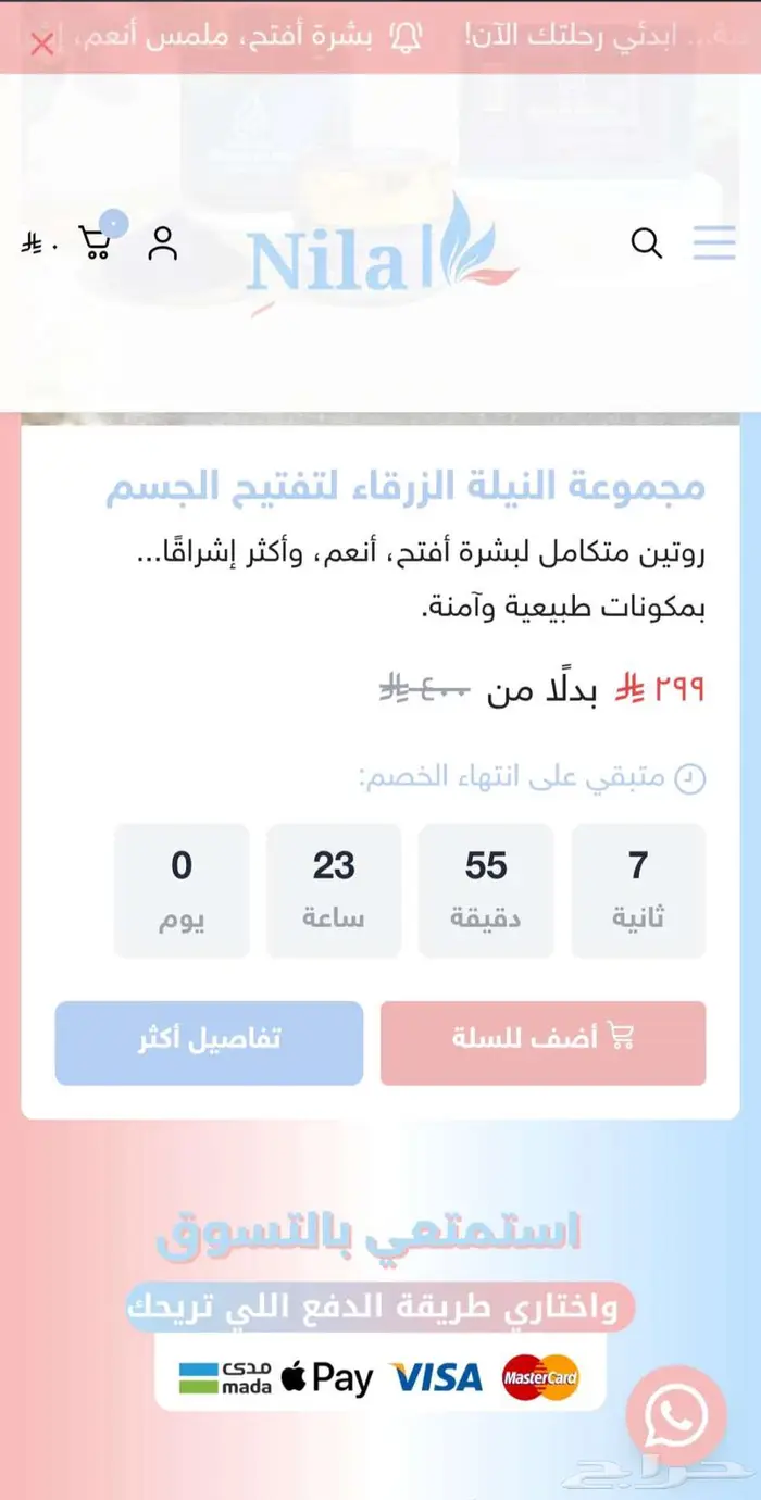 إنشاء متجر إلكتروني   متجر سلة   نطلق مشروعك الجاهز للبيع 7