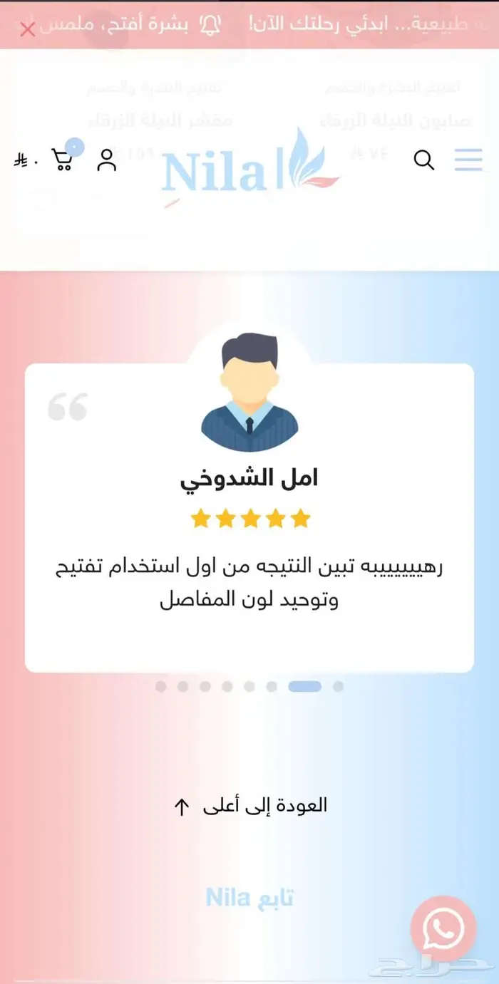 إنشاء متجر إلكتروني   متجر سلة   نطلق مشروعك الجاهز للبيع 10
