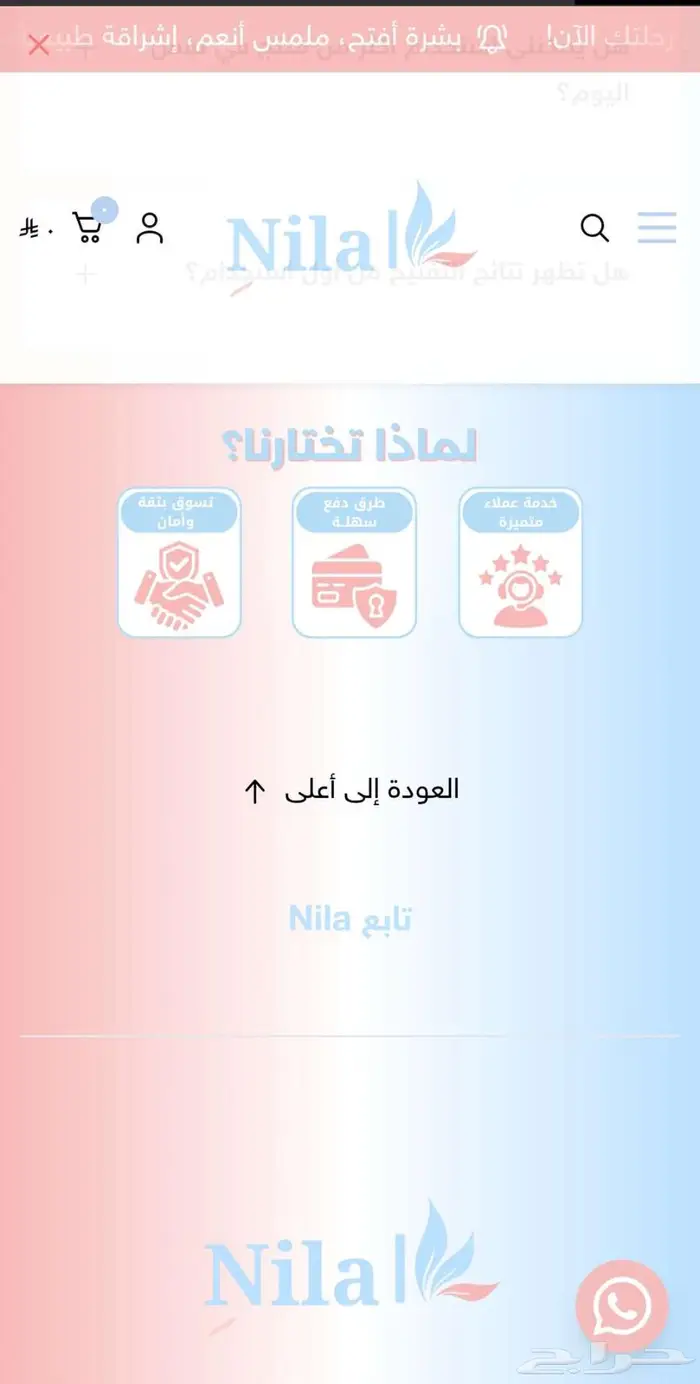 إنشاء متجر إلكتروني   متجر سلة   نطلق مشروعك الجاهز للبيع 9