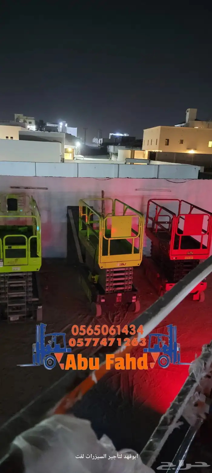 سيزر لفت للايجار من 8متر الى 18 متر كهرباء وديزل سيزرلفت 12م 6