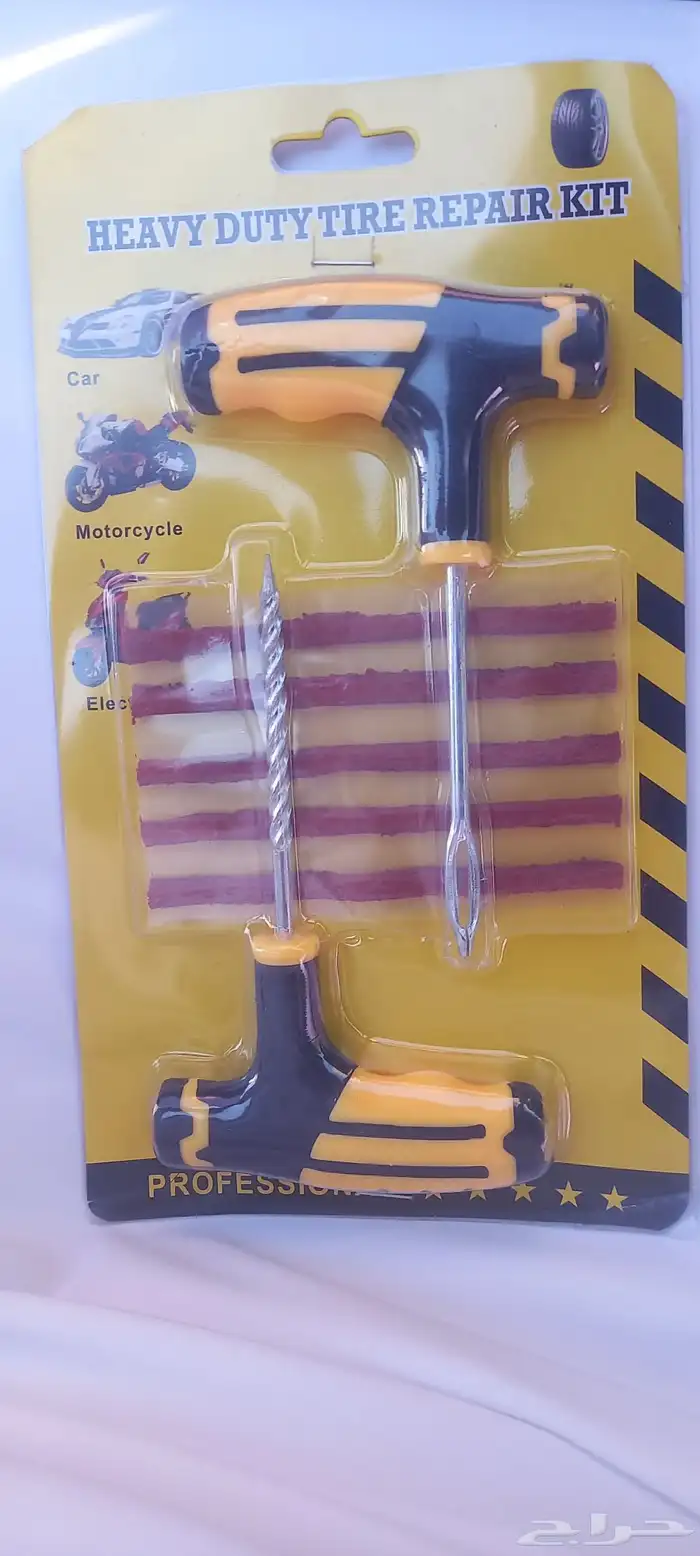 عدة ترقيع كفرات 0