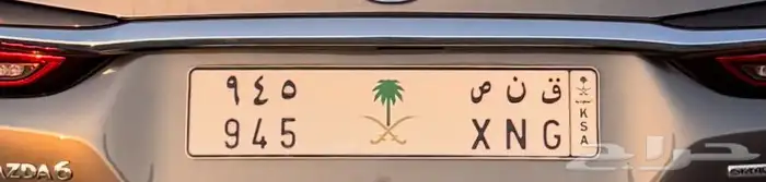 لوحة قنص ق ن ص 0