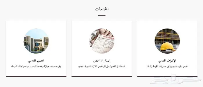 استشارات هندسية 0