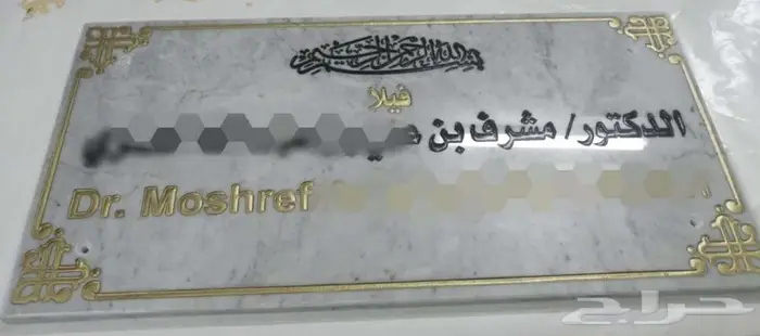 لوحات رخام حفر نحت كتابة زخرفة نقش يفط حجر غرانيت 17