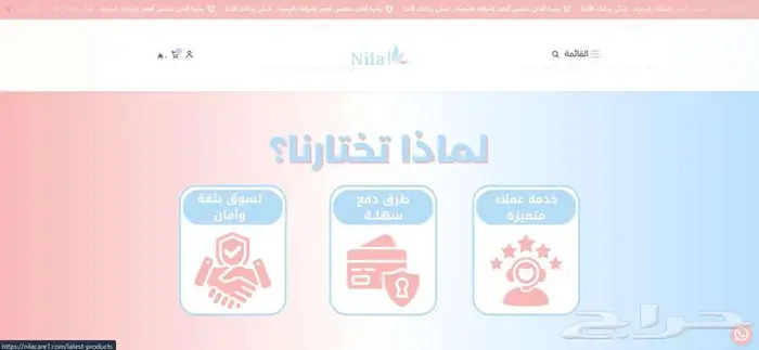 إنشاء متجر إلكتروني   متجر سلة   نطلق مشروعك الجاهز للبيع 18