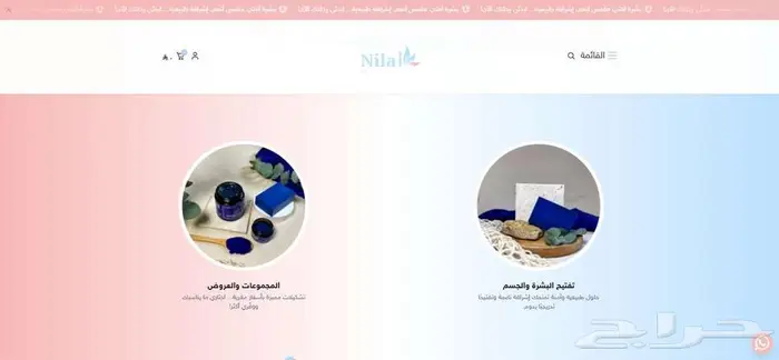 إنشاء متجر إلكتروني   متجر سلة   نطلق مشروعك الجاهز للبيع 24