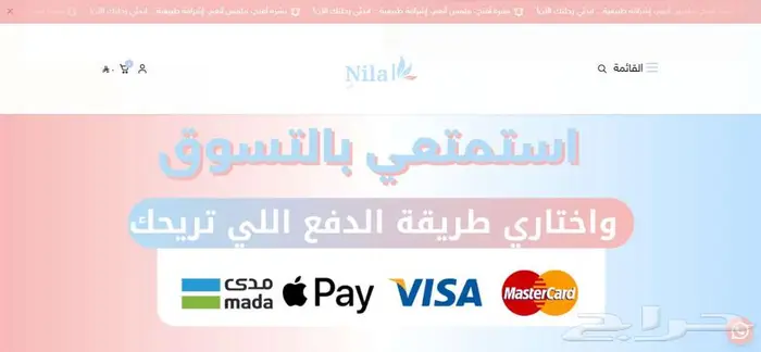 إنشاء متجر إلكتروني   متجر سلة   نطلق مشروعك الجاهز للبيع 13