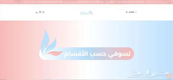 إنشاء متجر إلكتروني   متجر سلة   نطلق مشروعك الجاهز للبيع 16