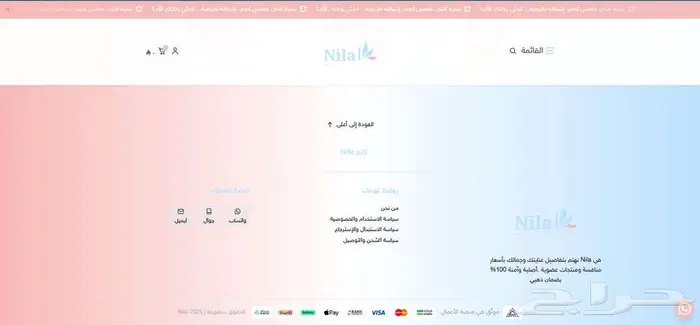إنشاء متجر إلكتروني   متجر سلة   نطلق مشروعك الجاهز للبيع 20
