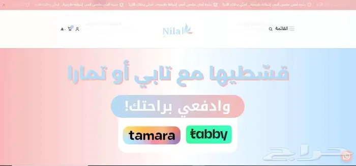 إنشاء متجر إلكتروني   متجر سلة   نطلق مشروعك الجاهز للبيع 19