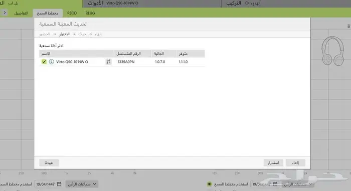 سماعة اذن طبيىة فوناك ( 20 قناة ) نظيفة جدا 8
