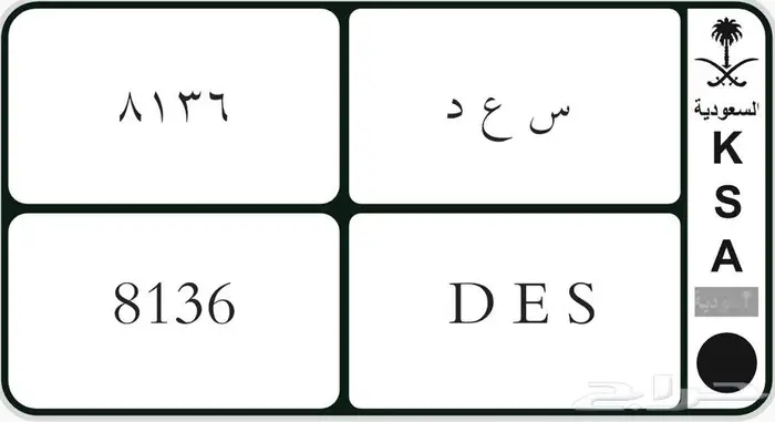 لوحة سعد 0