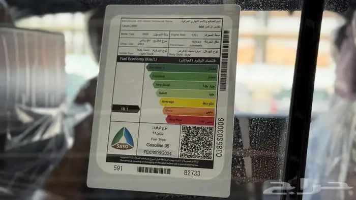 لكزس LX600 BB موديل 2025 سعودي عرض خاص 3