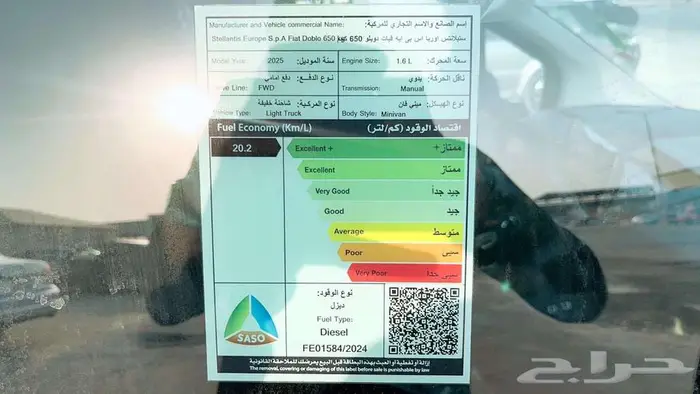 فيات دبلو بضاعة ديزل 2025 - كاش - تقسيط 7