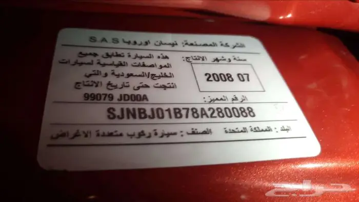 نيسان قاشقاي 9