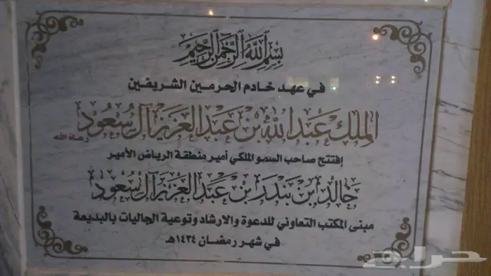 لوحات رخام حفر نحت كتابة زخرفة نقش يفط حجر غرانيت 5