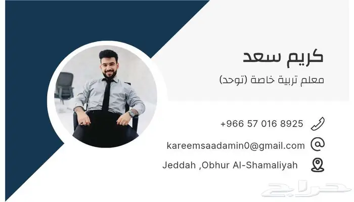 تقديم خدمات التربية الخاصة 0