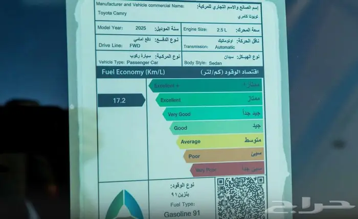 تويوتا كامري جراندي موديل 2025 11