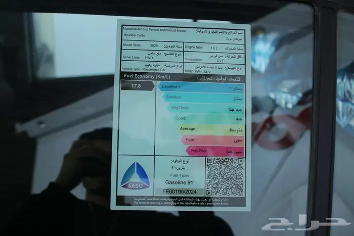 هونداي كريتا كمفورت موديل 2025 12