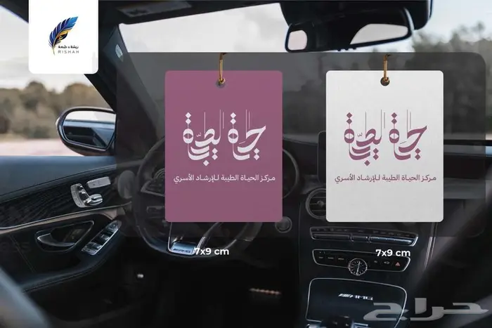 فواحات سيارات مطبوعة بالمجمعة 3