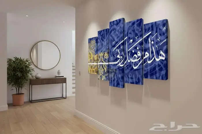 لوحه جداريه فخمه مودرن - هذا من فضل ربي - للبيوت و المكاتب 0