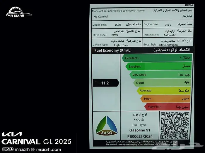 كيا كرنفال استاندر أوتوماتيك 2025 6