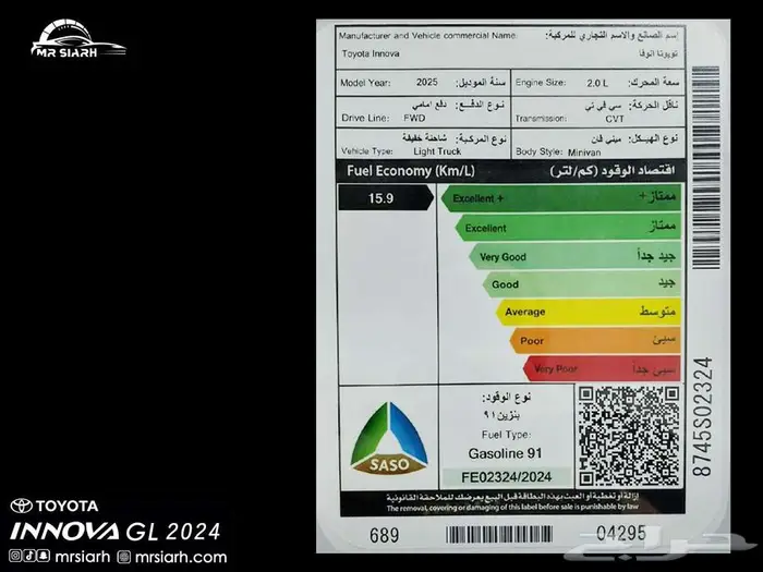 تويوتا انوفا GL 2.0 بنزين 2025 4