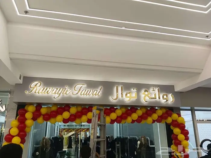 خطاط  حروف بارزة تركيب  كلادينج احرف  بارزة مضيئة  زنكور 05 2