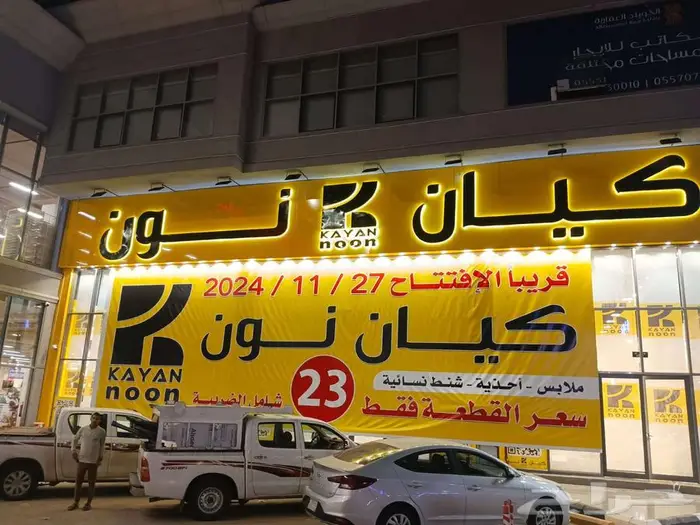 خطاط  حروف بارزة تركيب  كلادينج احرف  بارزة مضيئة  زنكور 05 3