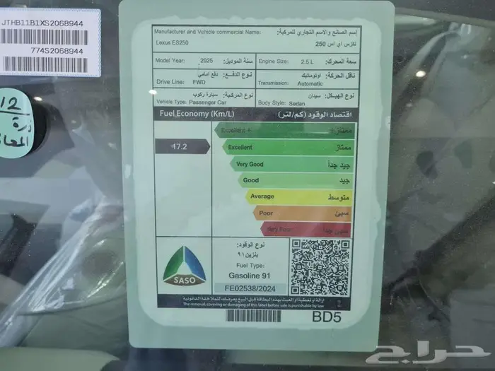 عرض مميز اليوم لكزس ES 250 AA 2025 كاش وتقسيط 14